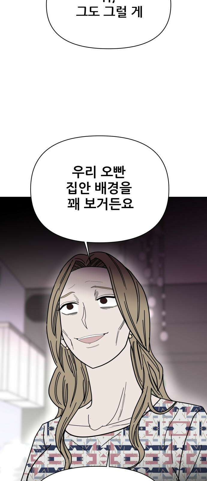 기생몽 29화 22