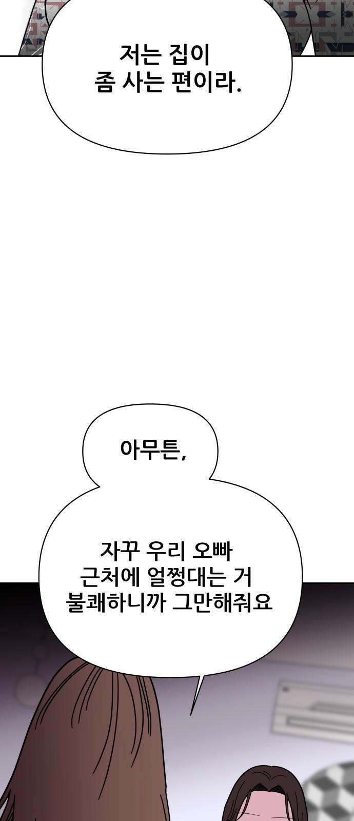 기생몽 29화 23