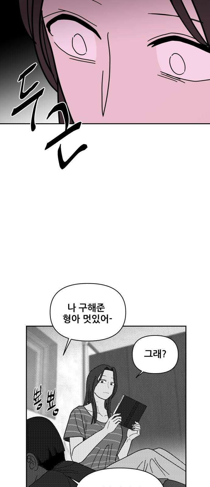 기생몽 29화 25