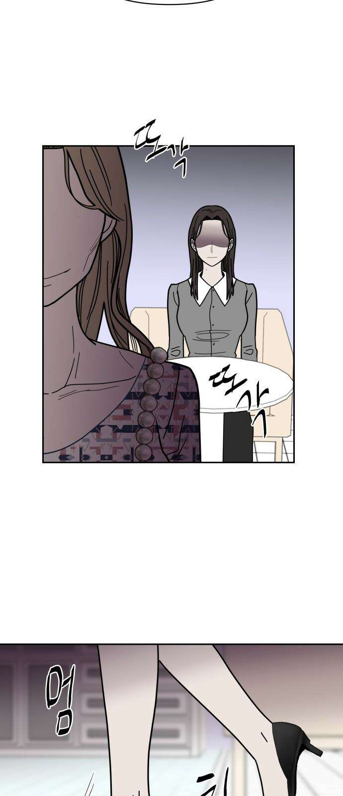 기생몽 29화 28