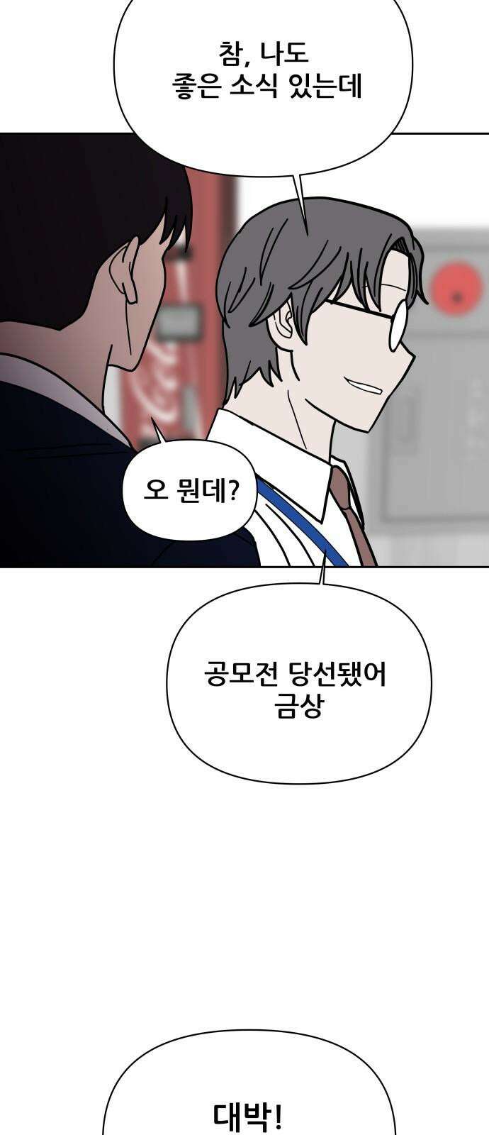 기생몽 29화 34