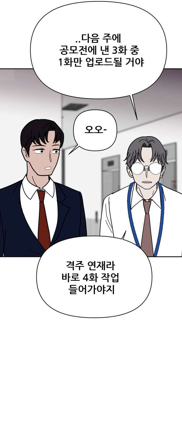 기생몽 29화 38