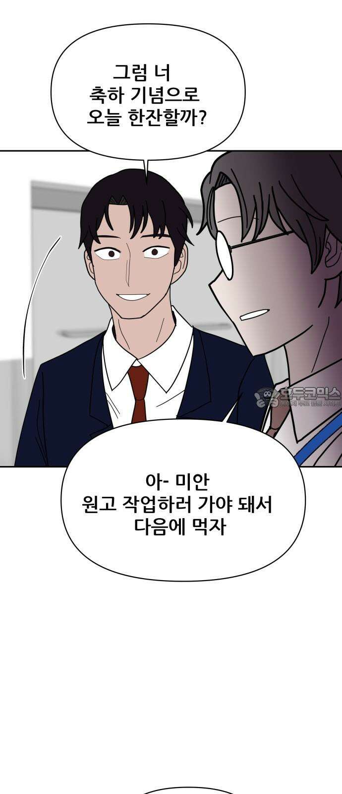 기생몽 29화 39