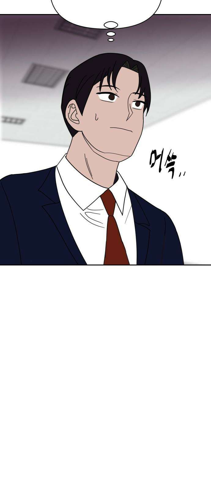 기생몽 29화 41