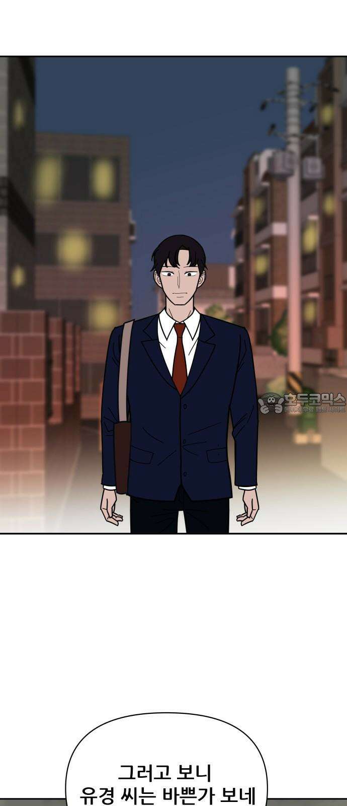 기생몽 29화 42