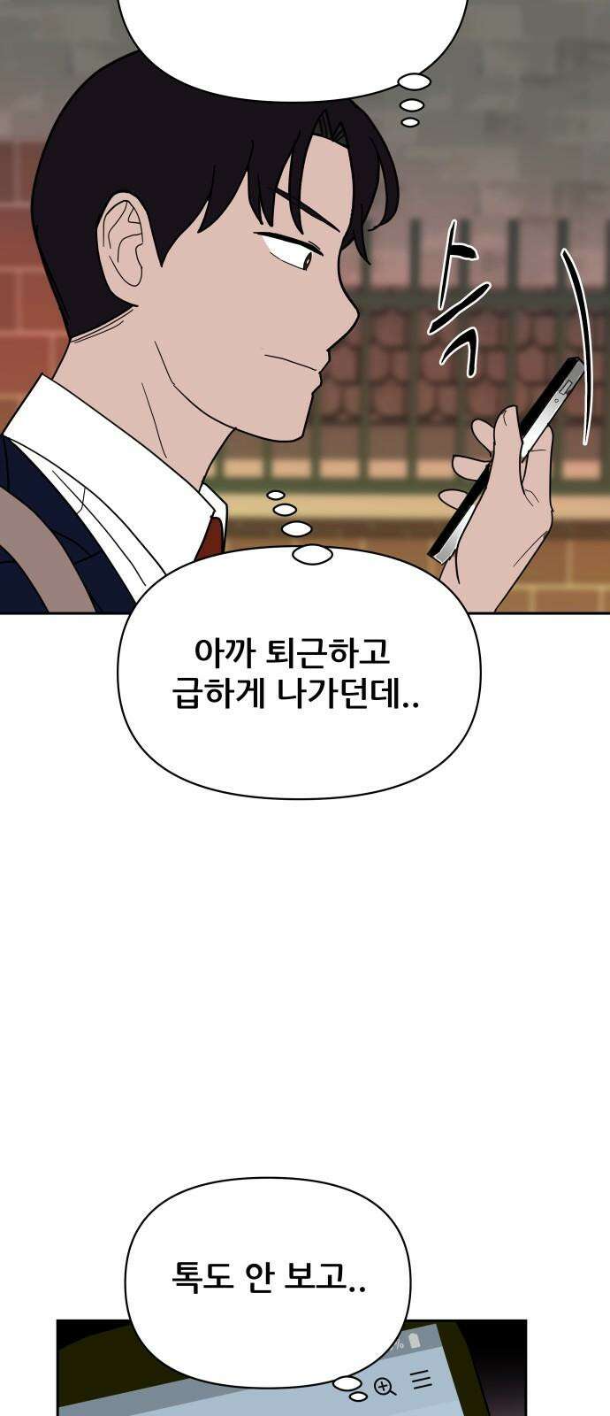 기생몽 29화 43