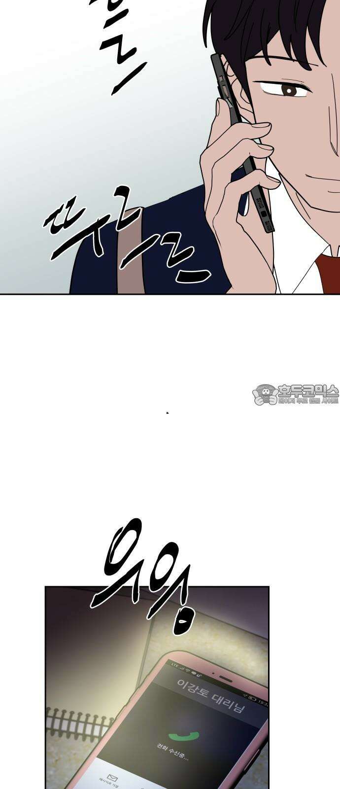 기생몽 29화 45