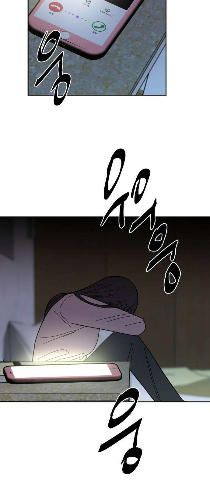 기생몽 29화 46
