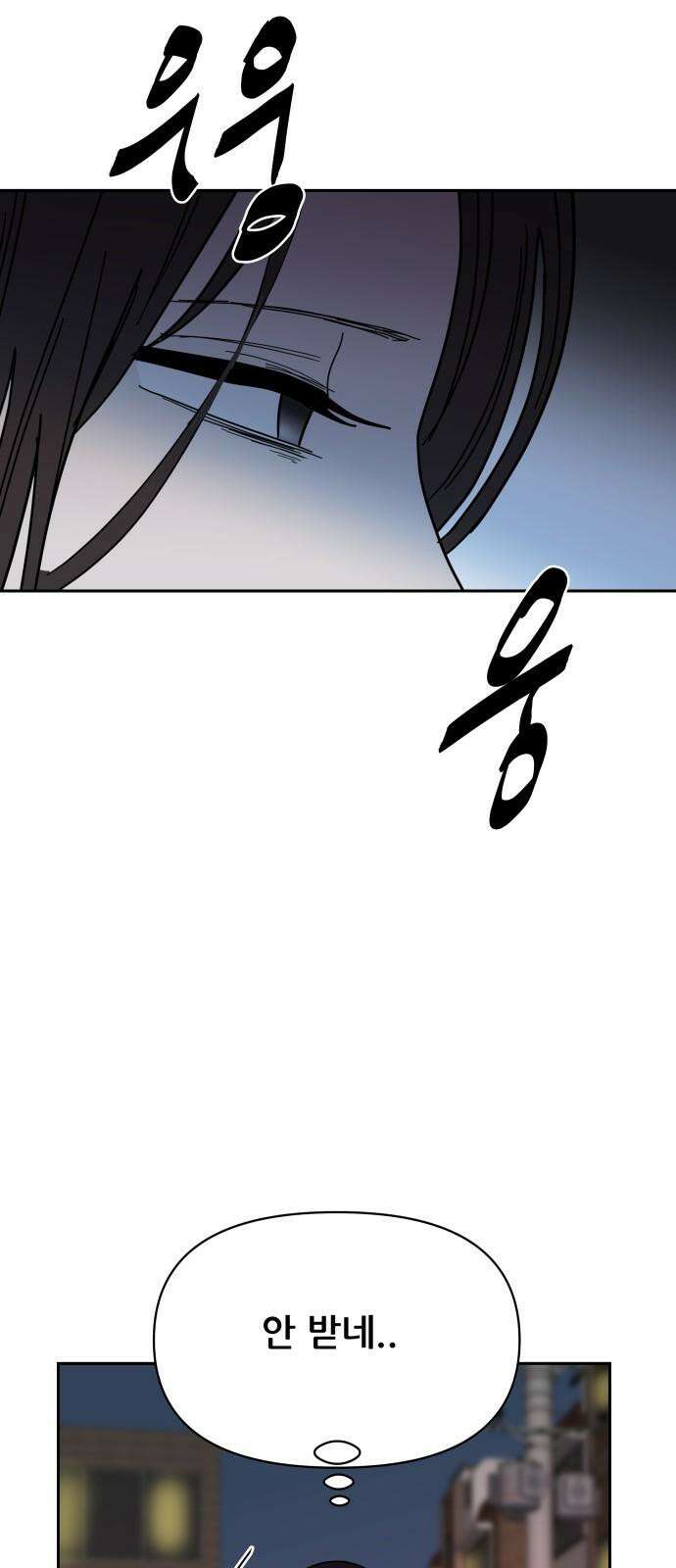 기생몽 29화 47