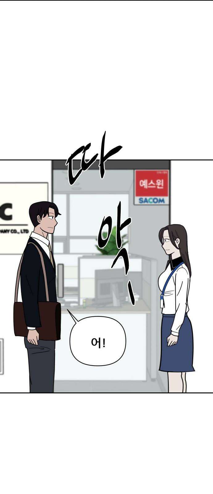 기생몽 29화 50