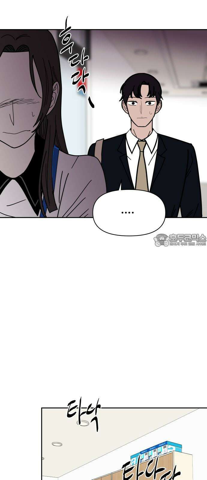 기생몽 29화 54
