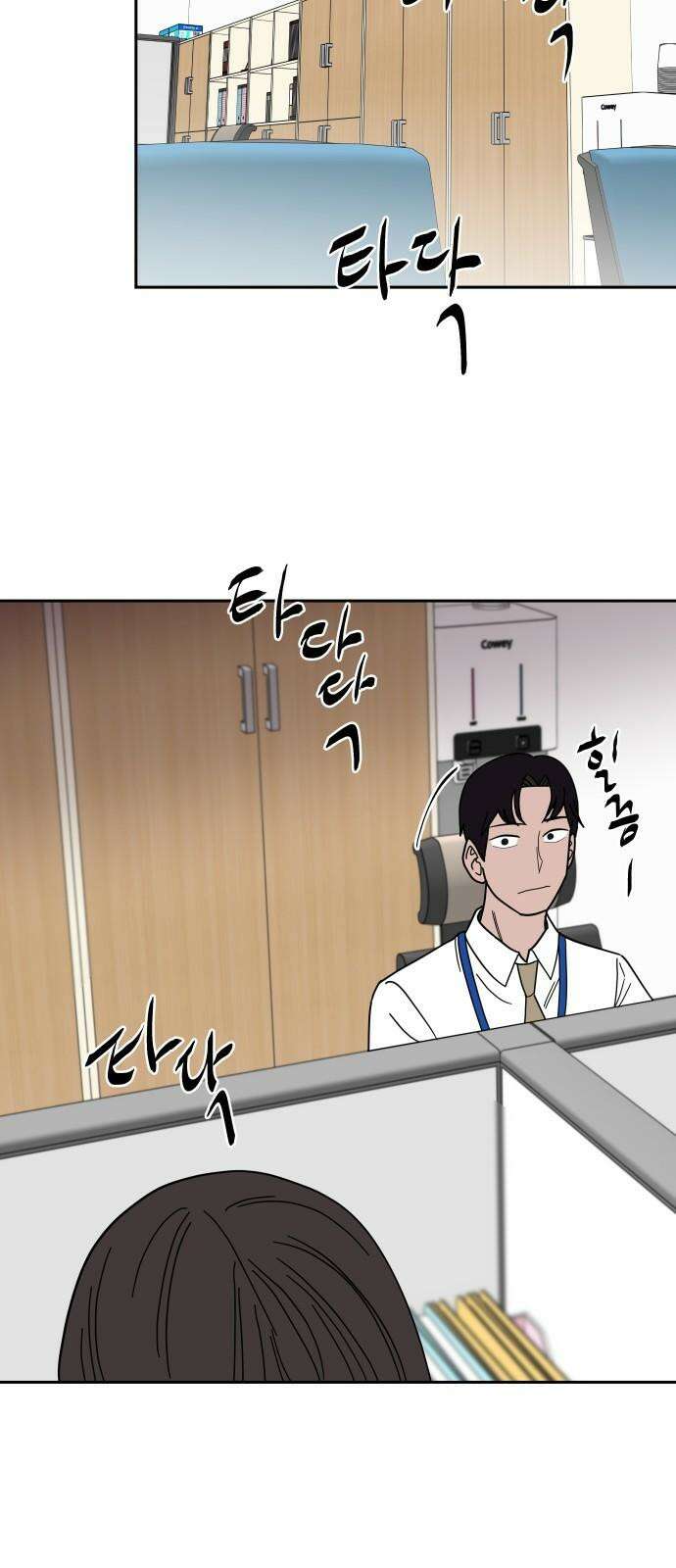 기생몽 29화 55