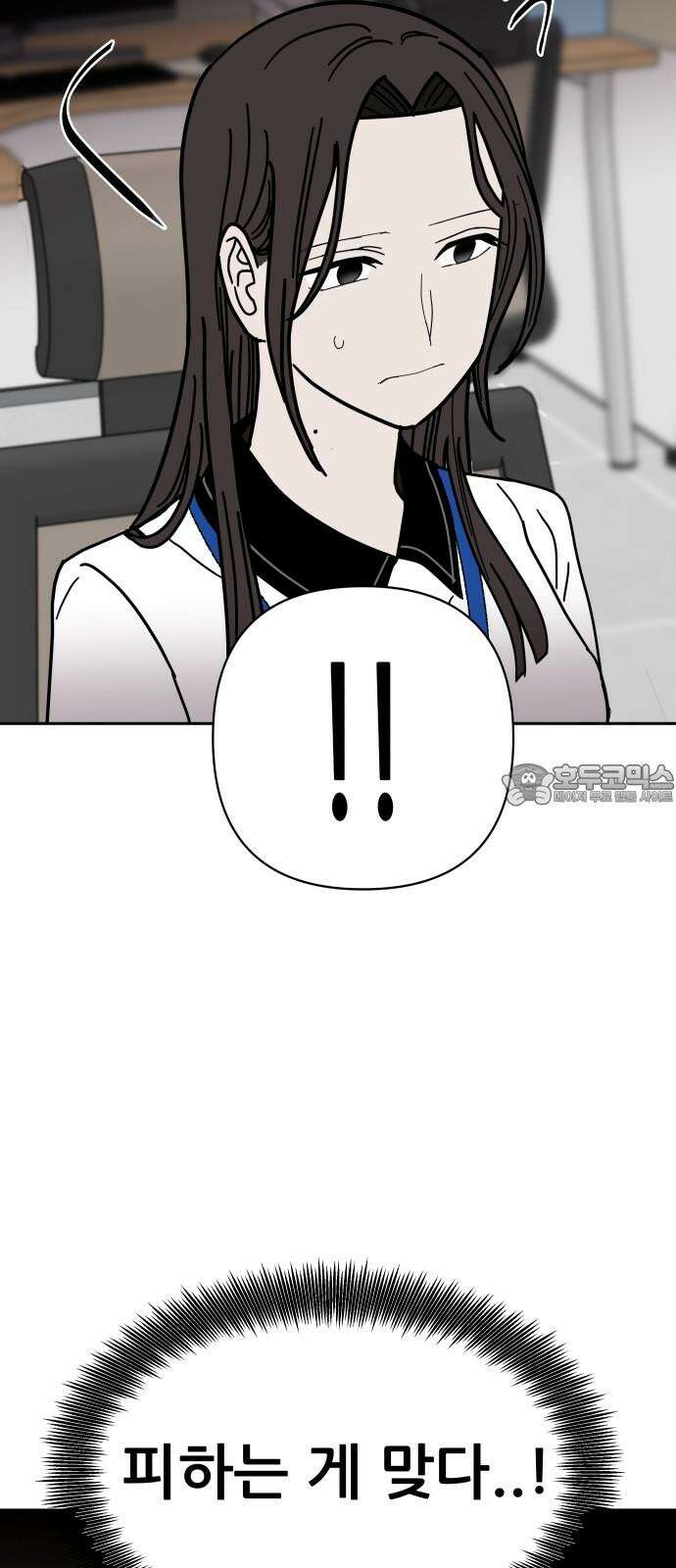 기생몽 29화 57