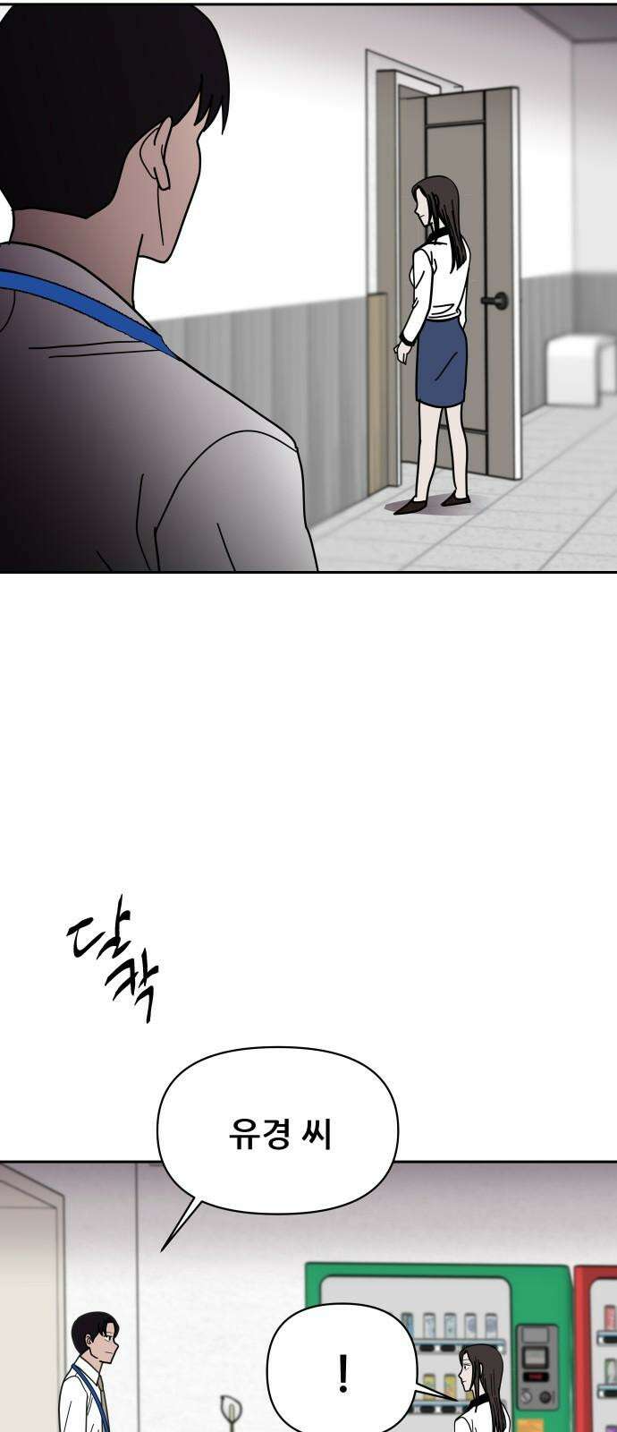 기생몽 29화 59