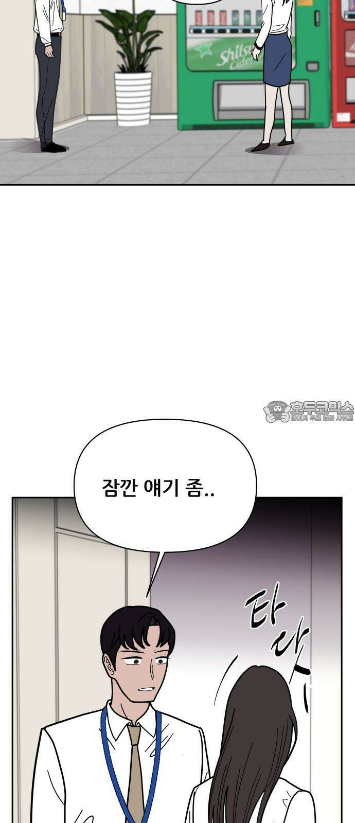 기생몽 29화 60