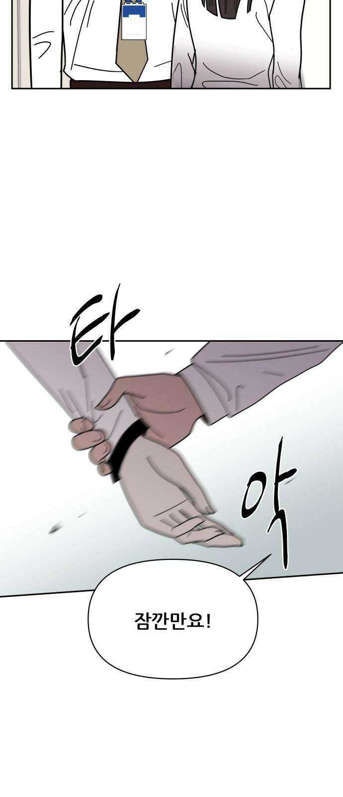 기생몽 29화 61