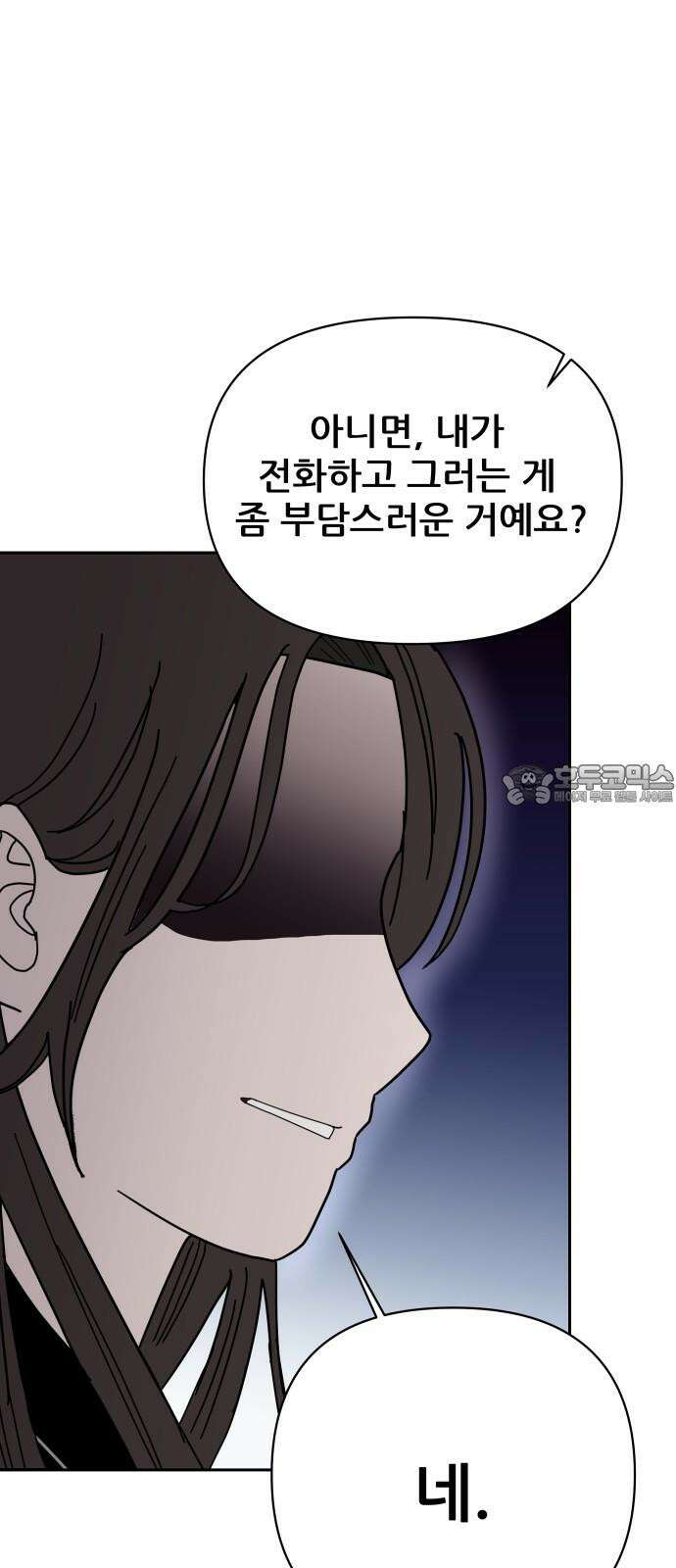 기생몽 29화 63