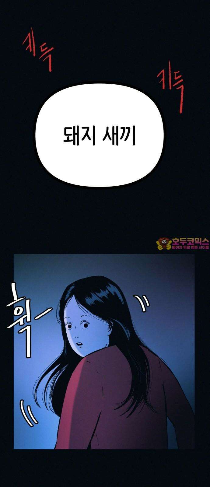 수상한 다이어트 클럽 41화 제 아기 좀 받아주세요 1