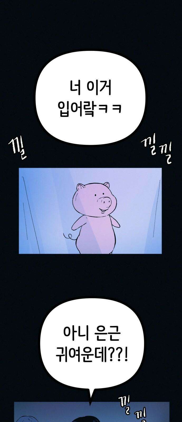 수상한 다이어트 클럽 41화 제 아기 좀 받아주세요 2