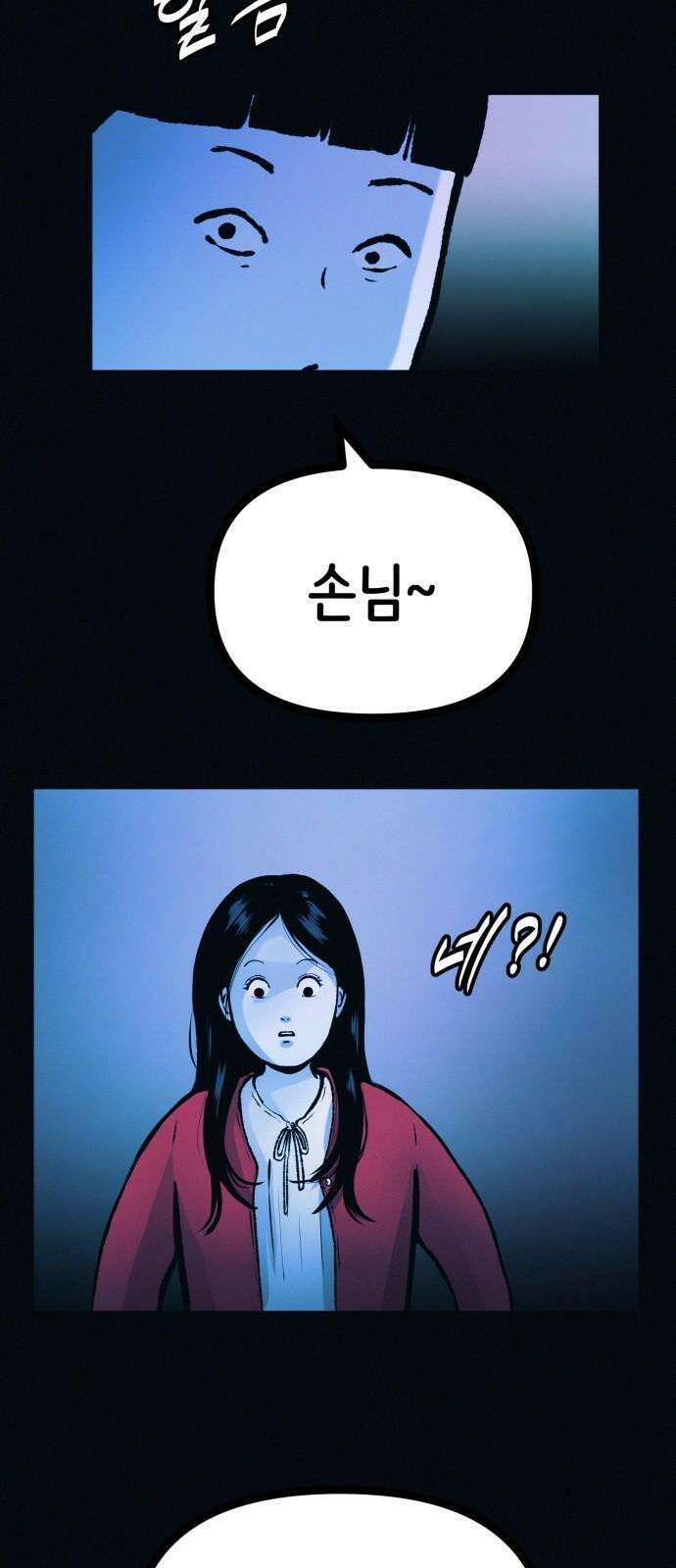 수상한 다이어트 클럽 41화 제 아기 좀 받아주세요 4