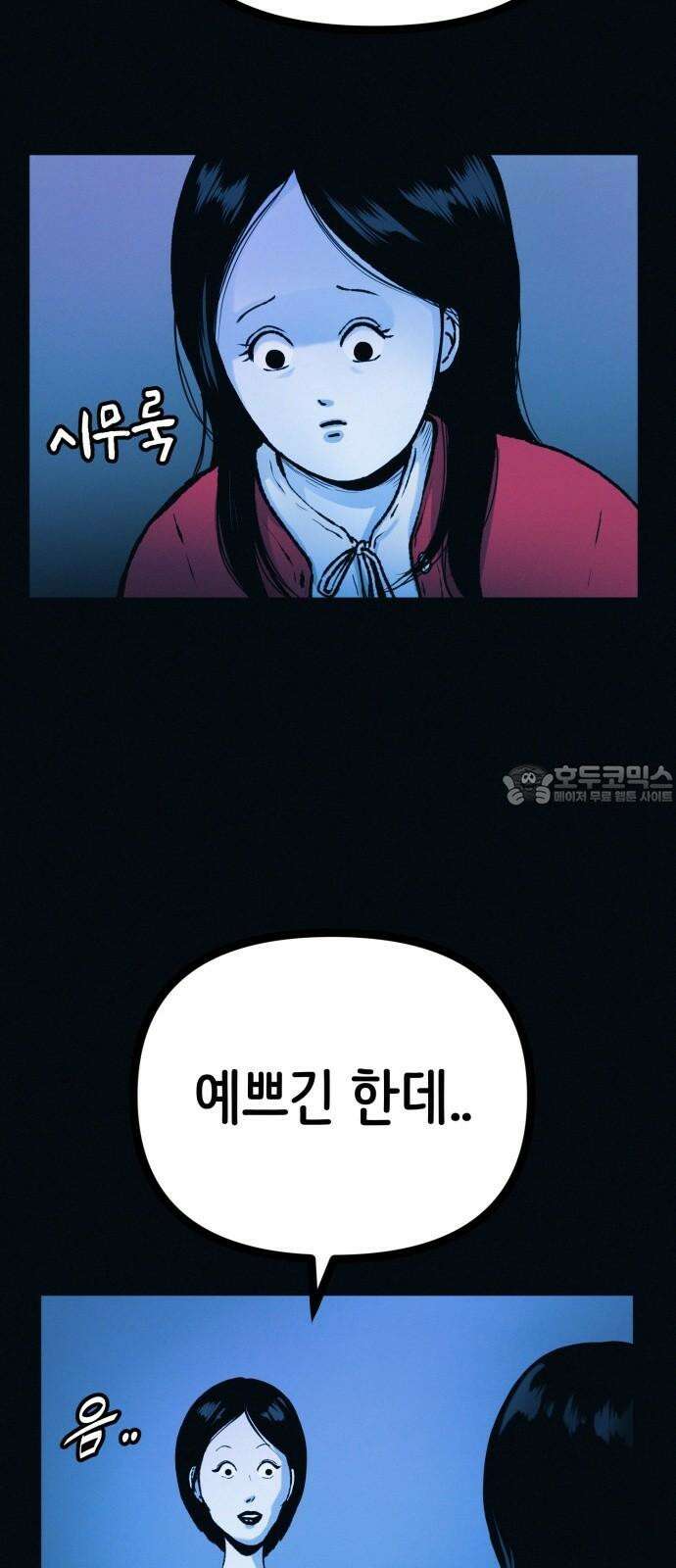 수상한 다이어트 클럽 41화 제 아기 좀 받아주세요 6