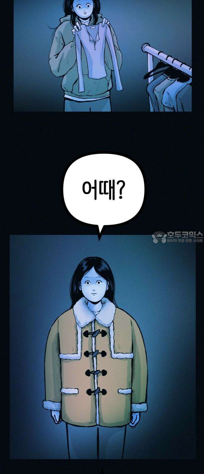 수상한 다이어트 클럽 41화 제 아기 좀 받아주세요 9
