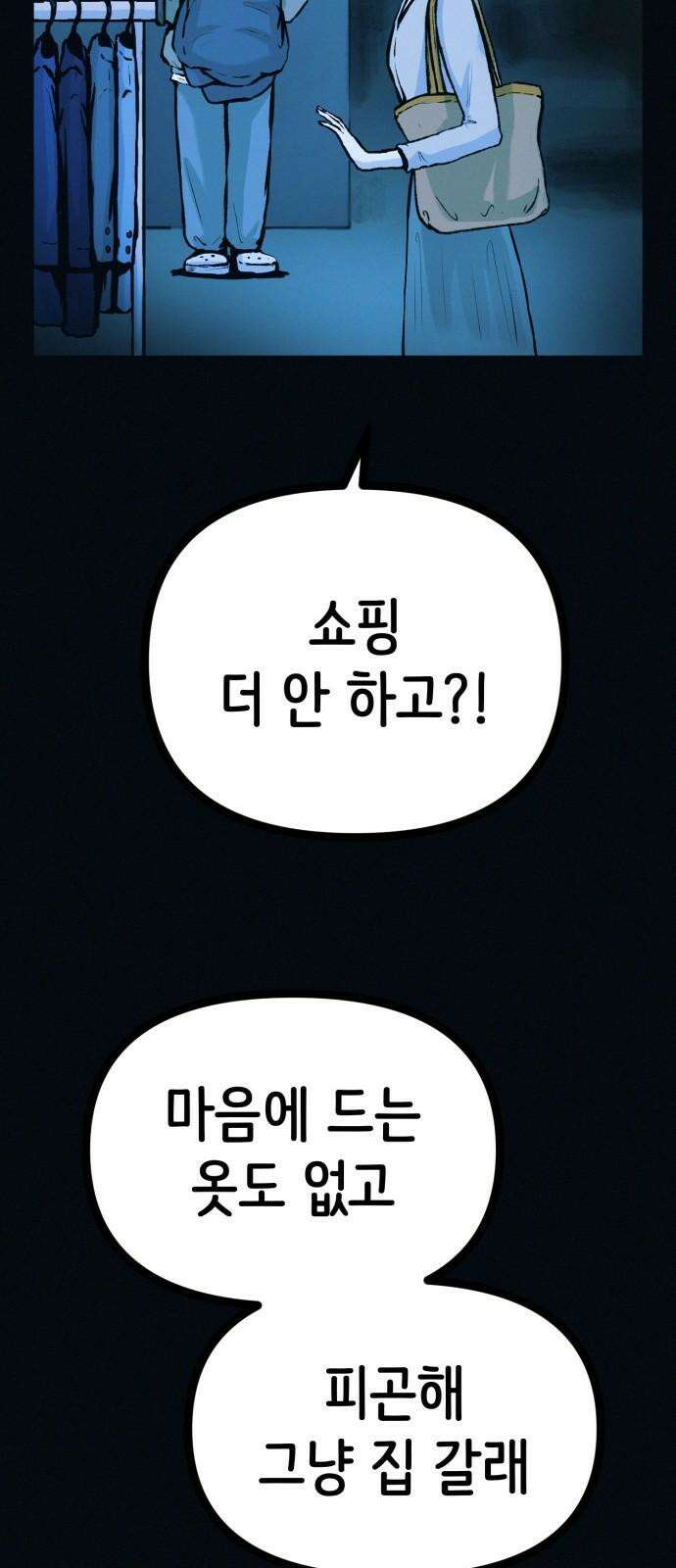 수상한 다이어트 클럽 41화 제 아기 좀 받아주세요 11