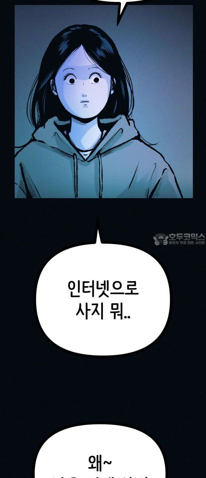수상한 다이어트 클럽 41화 제 아기 좀 받아주세요 12
