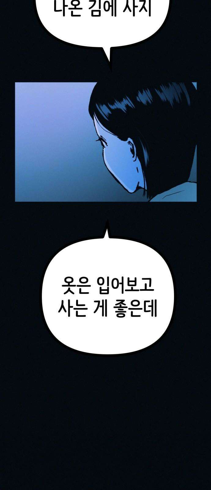 수상한 다이어트 클럽 41화 제 아기 좀 받아주세요 13