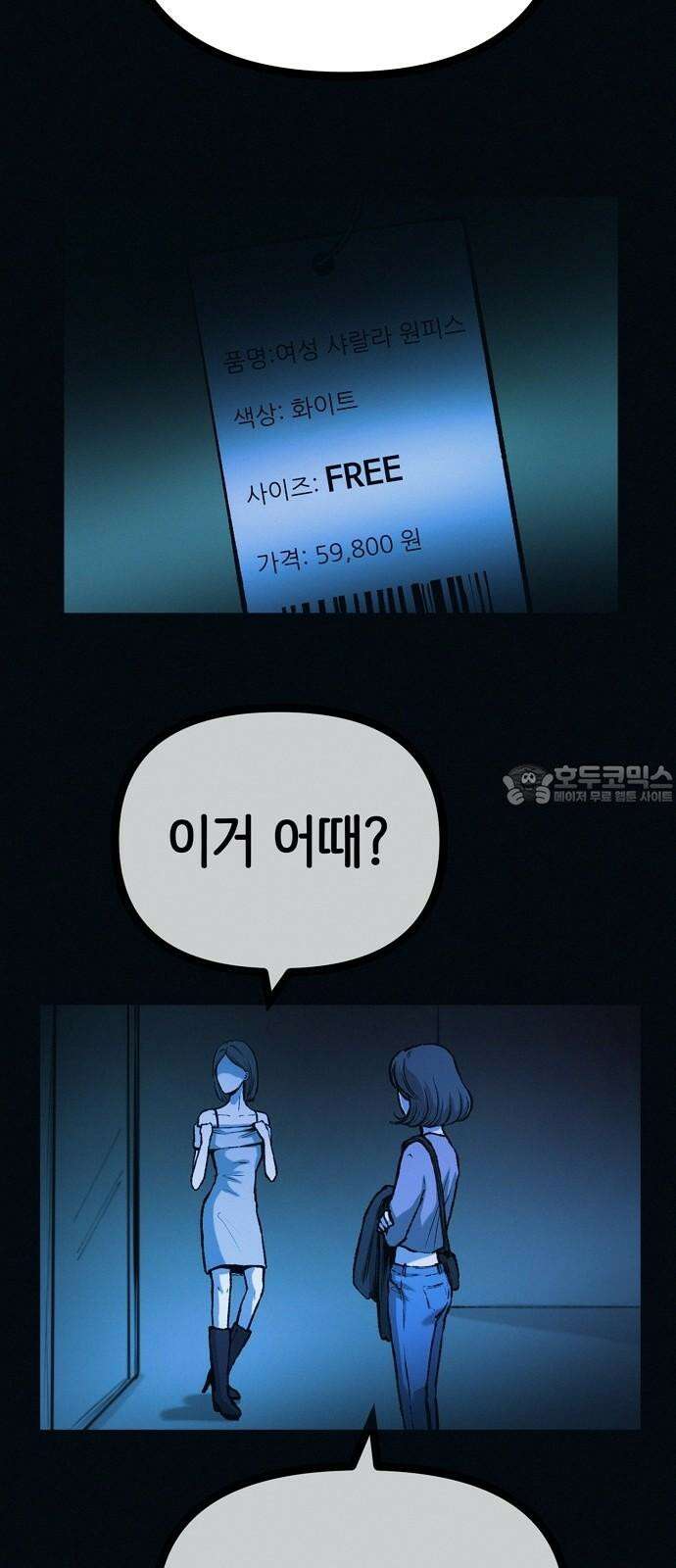 수상한 다이어트 클럽 41화 제 아기 좀 받아주세요 15