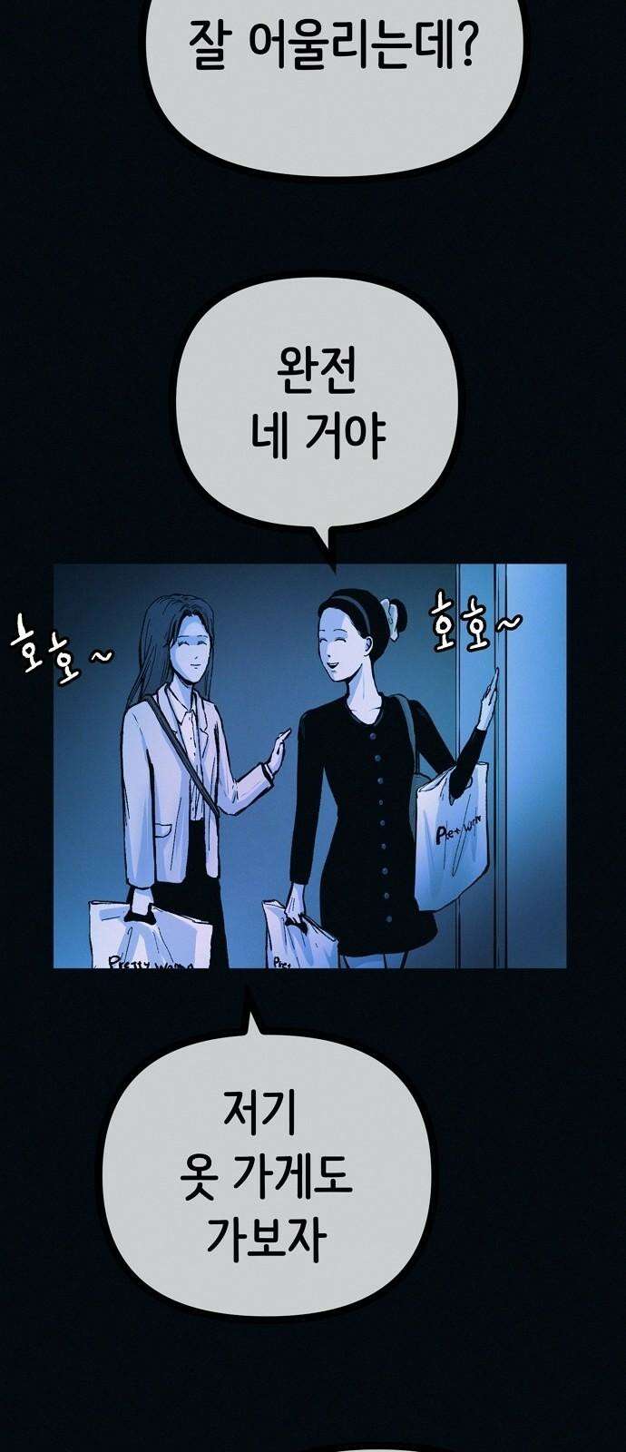 수상한 다이어트 클럽 41화 제 아기 좀 받아주세요 16