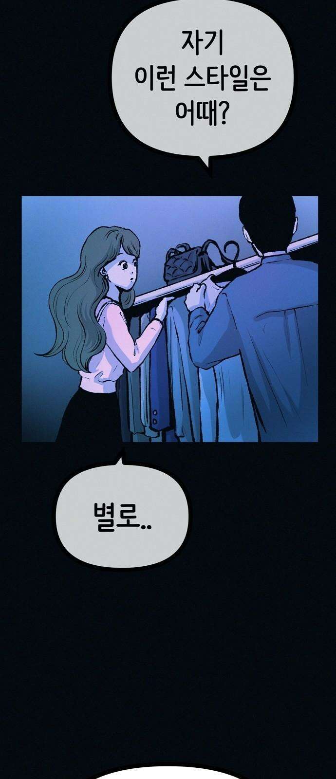 수상한 다이어트 클럽 41화 제 아기 좀 받아주세요 17