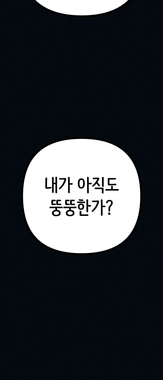 수상한 다이어트 클럽 41화 제 아기 좀 받아주세요 19