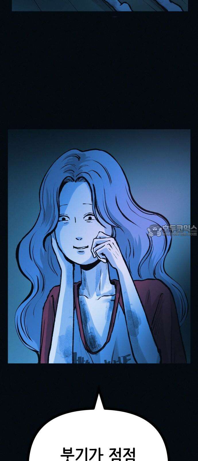 수상한 다이어트 클럽 41화 제 아기 좀 받아주세요 24