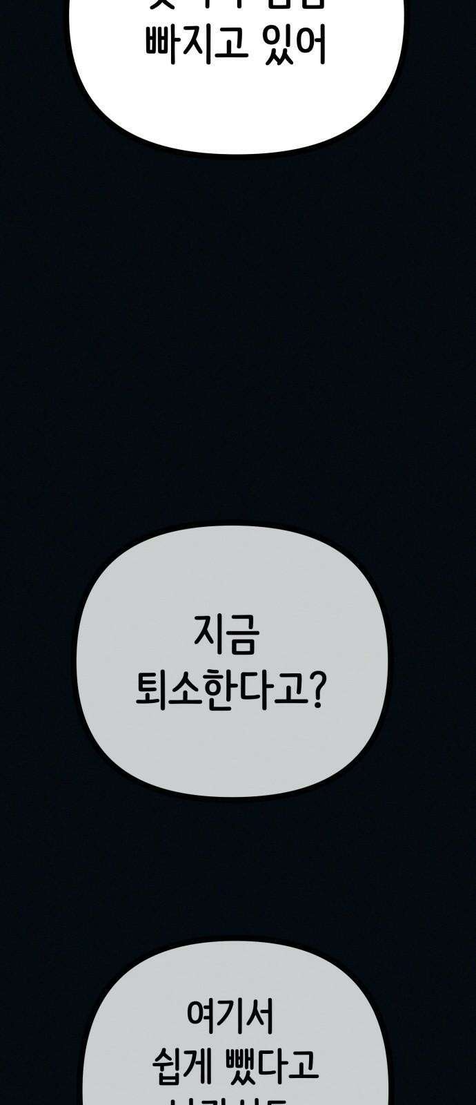 수상한 다이어트 클럽 41화 제 아기 좀 받아주세요 25