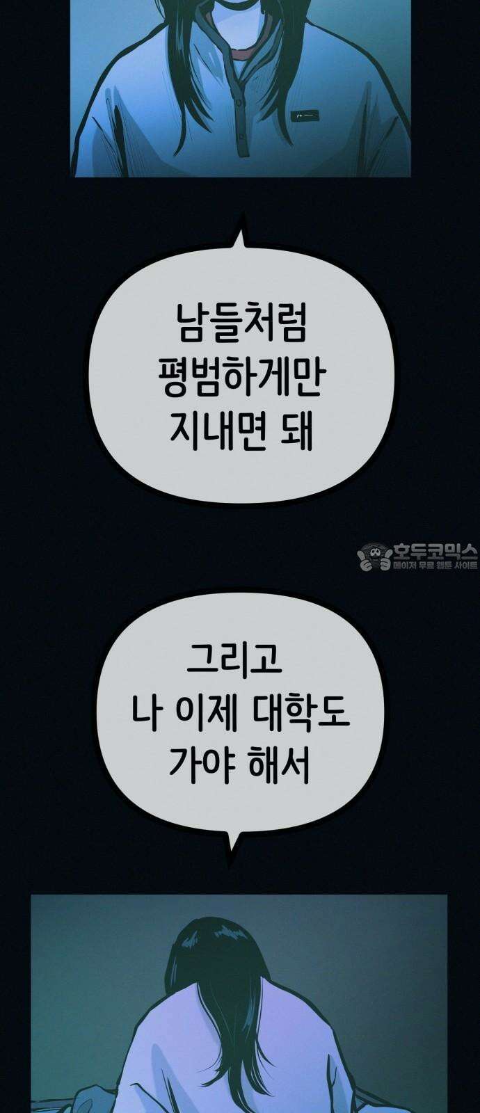 수상한 다이어트 클럽 41화 제 아기 좀 받아주세요 27