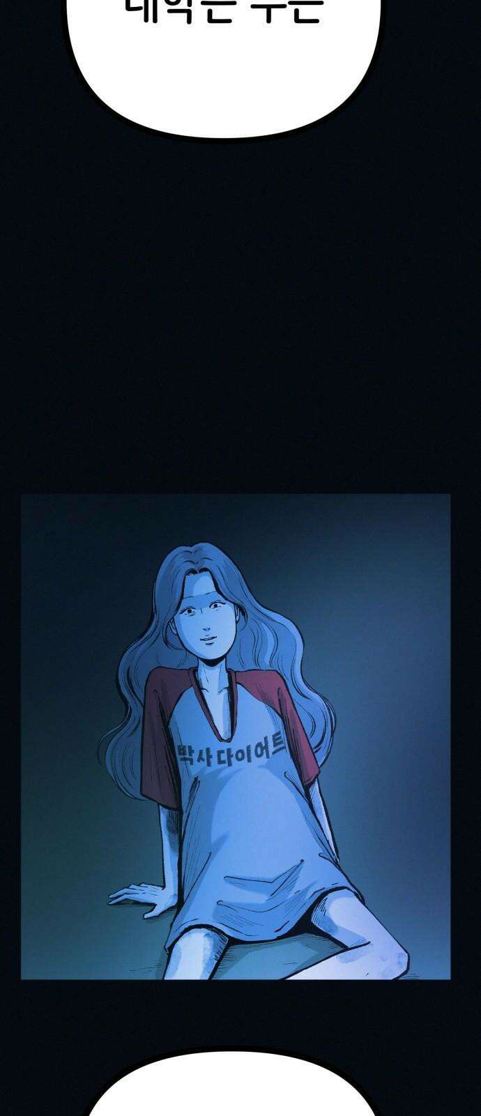 수상한 다이어트 클럽 41화 제 아기 좀 받아주세요 31