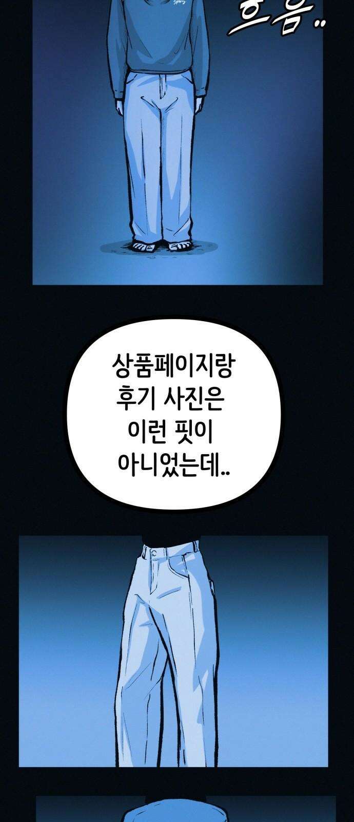 수상한 다이어트 클럽 41화 제 아기 좀 받아주세요 38