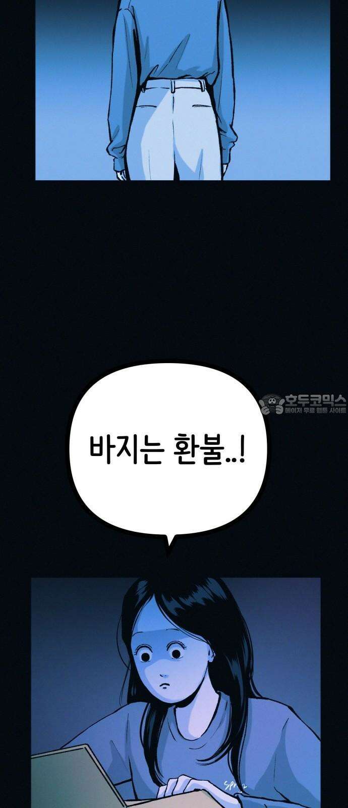 수상한 다이어트 클럽 41화 제 아기 좀 받아주세요 39