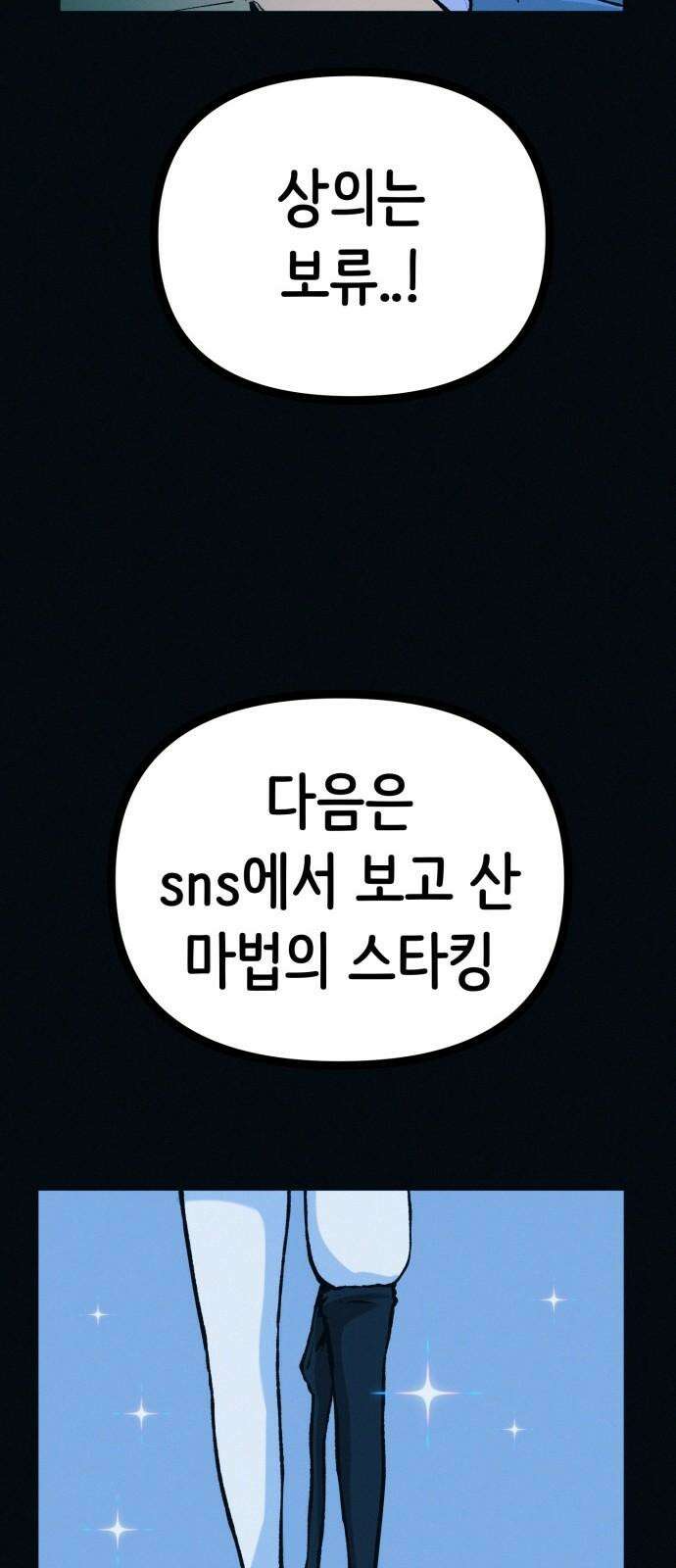 수상한 다이어트 클럽 41화 제 아기 좀 받아주세요 40