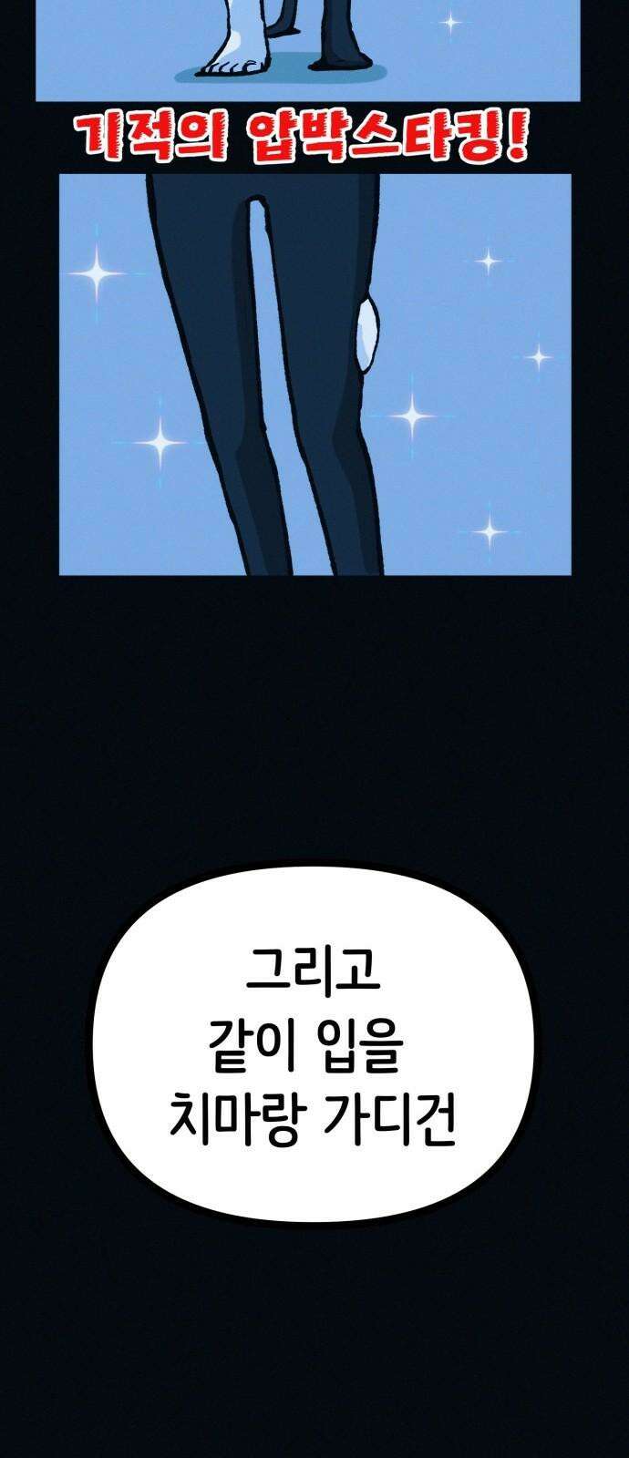 수상한 다이어트 클럽 41화 제 아기 좀 받아주세요 41