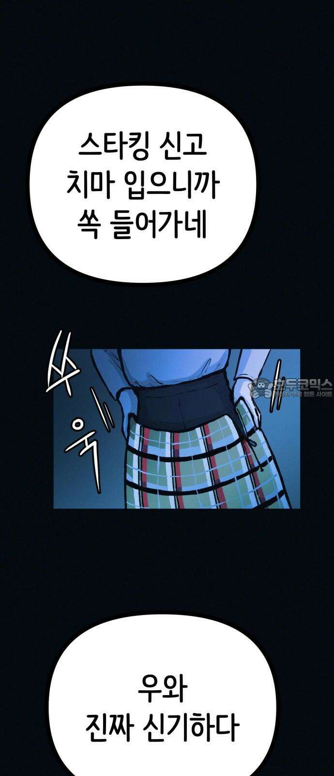 수상한 다이어트 클럽 41화 제 아기 좀 받아주세요 42