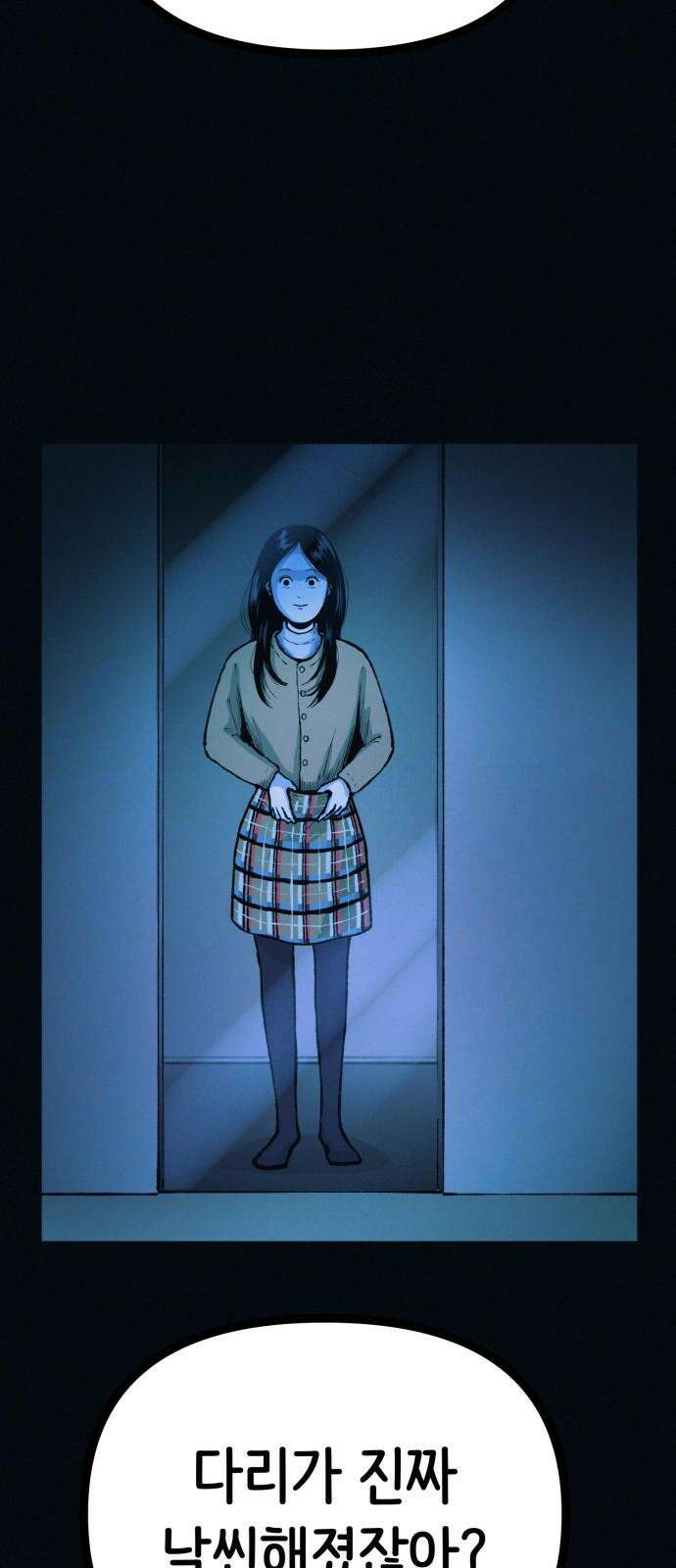 수상한 다이어트 클럽 41화 제 아기 좀 받아주세요 43