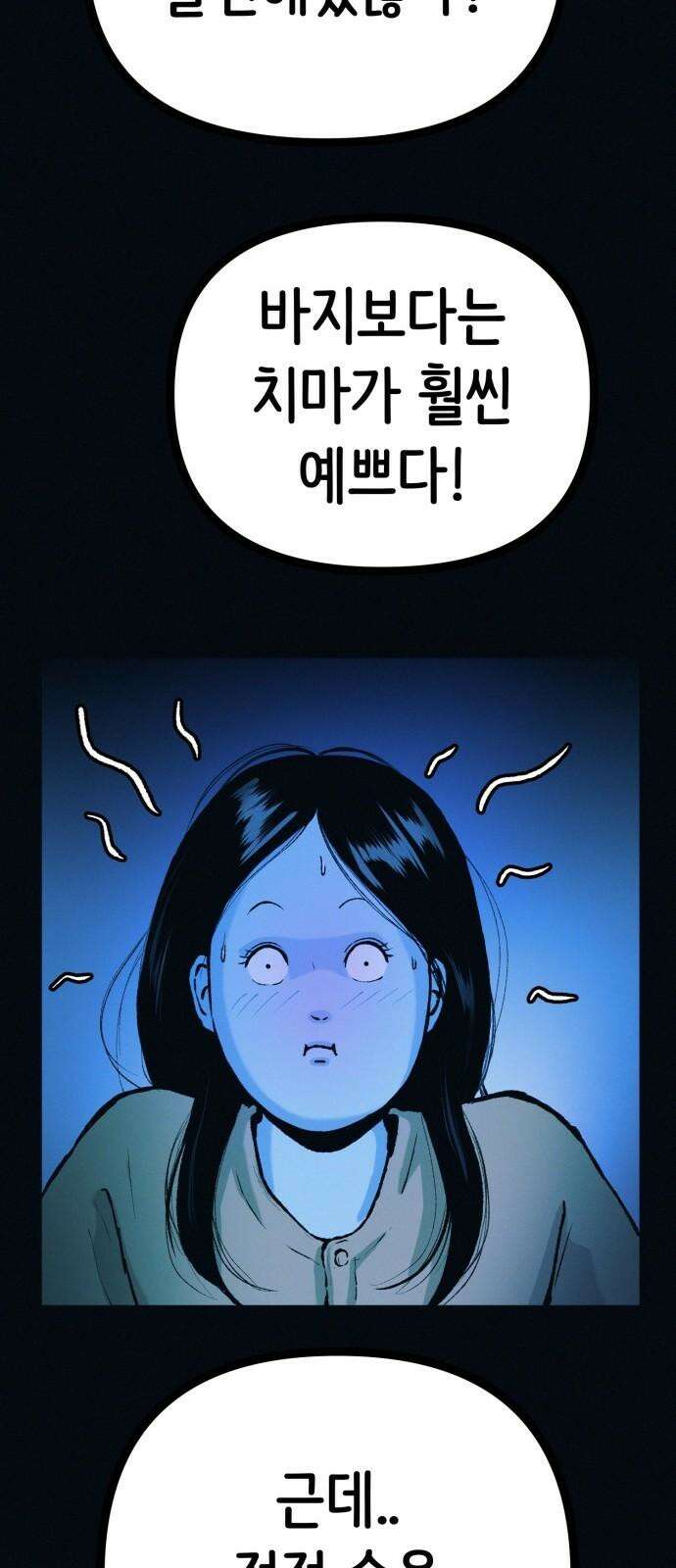 수상한 다이어트 클럽 41화 제 아기 좀 받아주세요 44