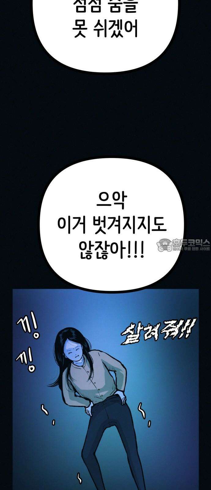 수상한 다이어트 클럽 41화 제 아기 좀 받아주세요 45