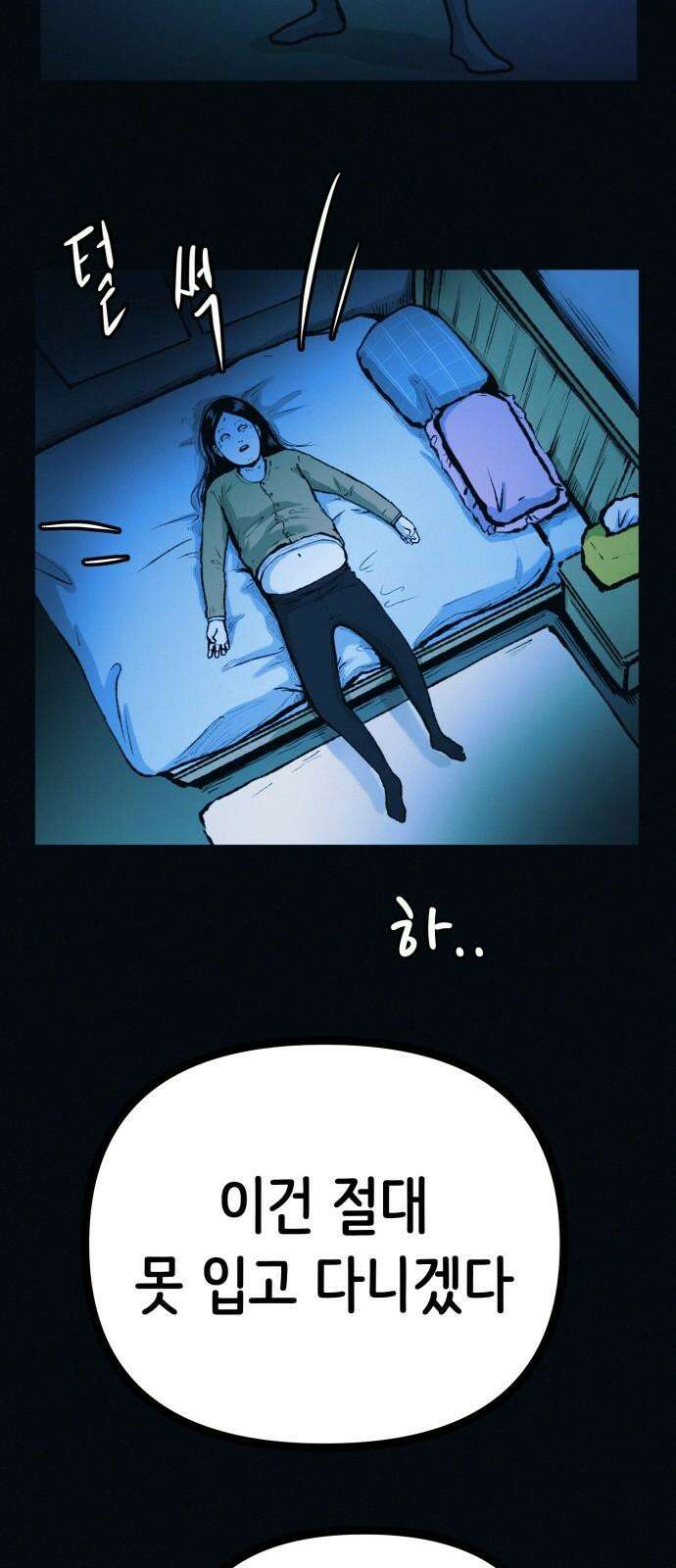 수상한 다이어트 클럽 41화 제 아기 좀 받아주세요 46
