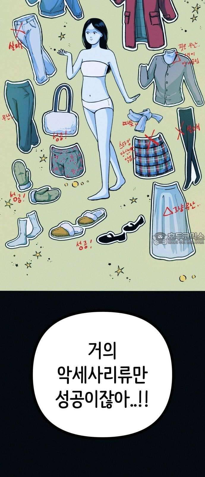 수상한 다이어트 클럽 41화 제 아기 좀 받아주세요 48