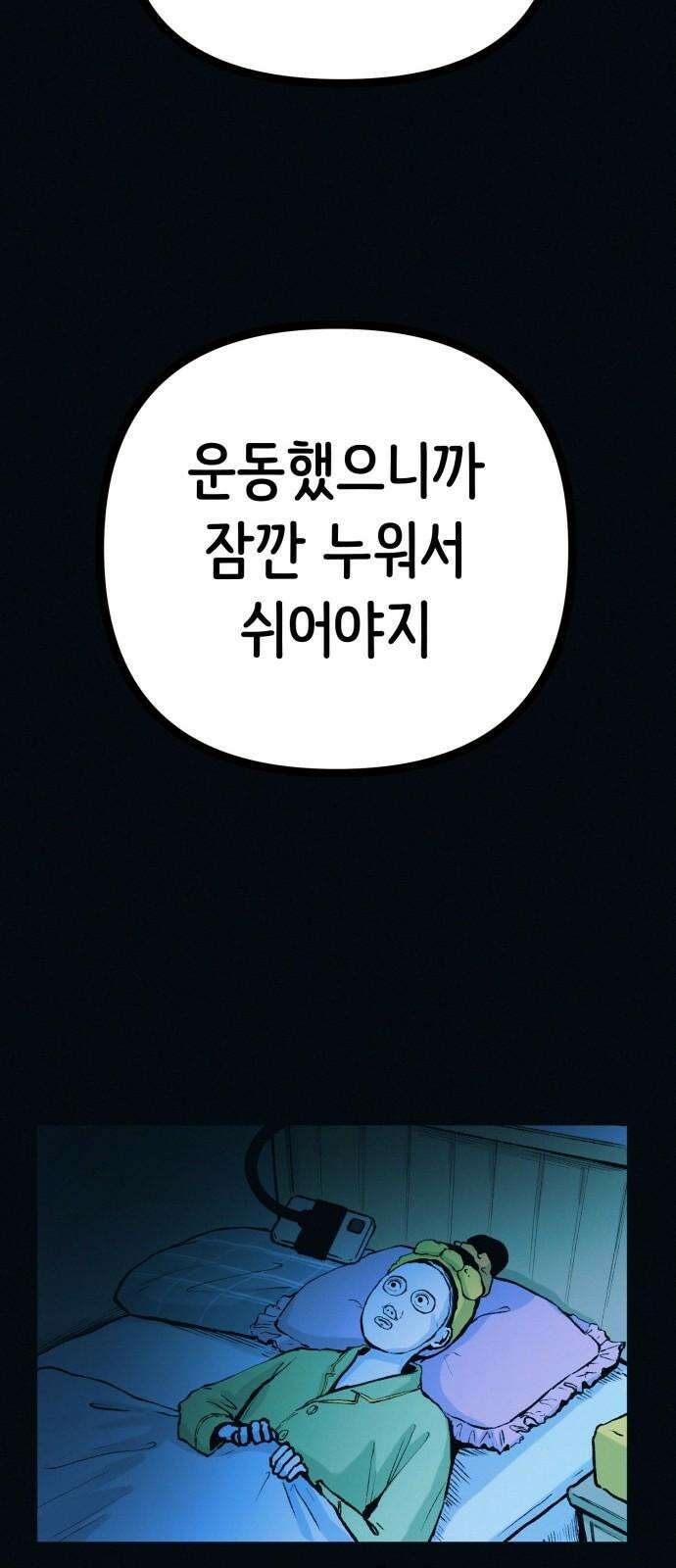 수상한 다이어트 클럽 41화 제 아기 좀 받아주세요 50