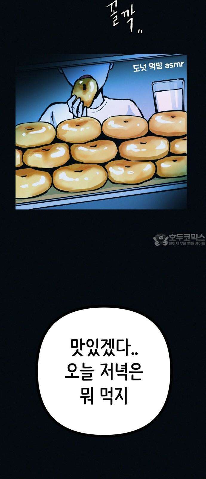 수상한 다이어트 클럽 41화 제 아기 좀 받아주세요 51