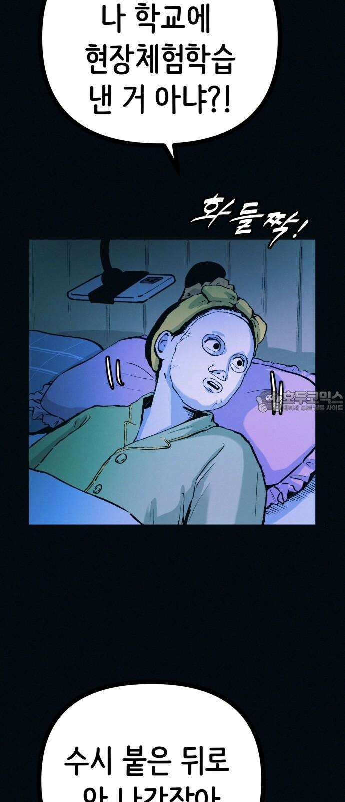 수상한 다이어트 클럽 41화 제 아기 좀 받아주세요 54
